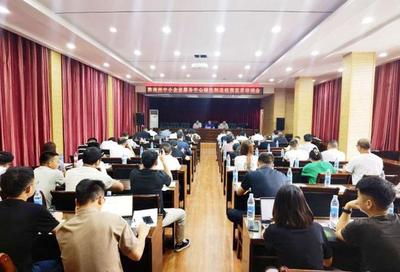 黔南州中小企業服務中心開展綠色制造政策宣貫培訓，助力中小企業綠色發展